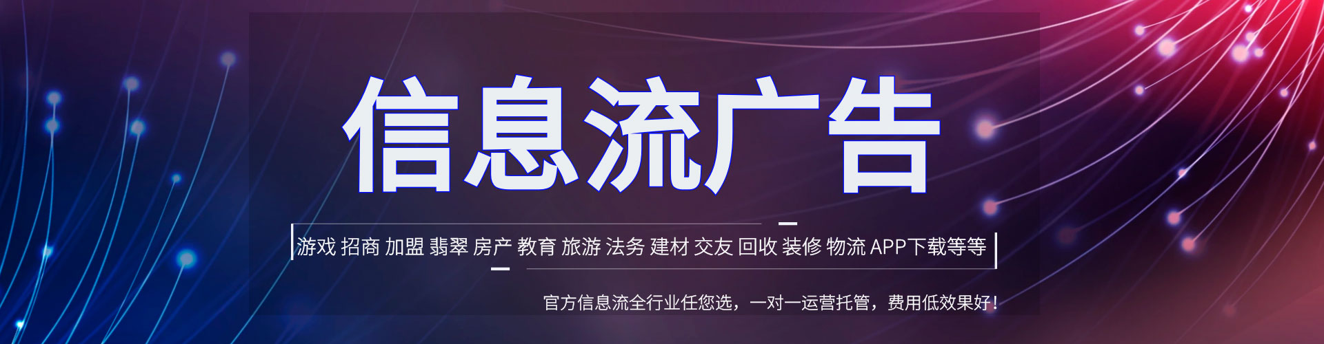 大姚信息流平台